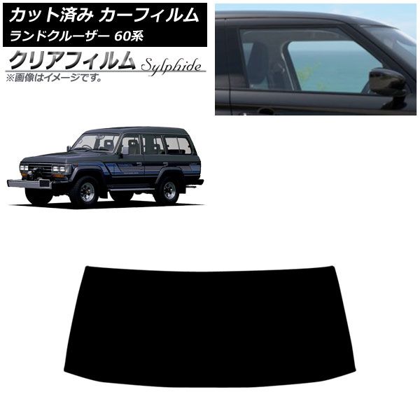 ランクル70 リアガラス 【公式通販】