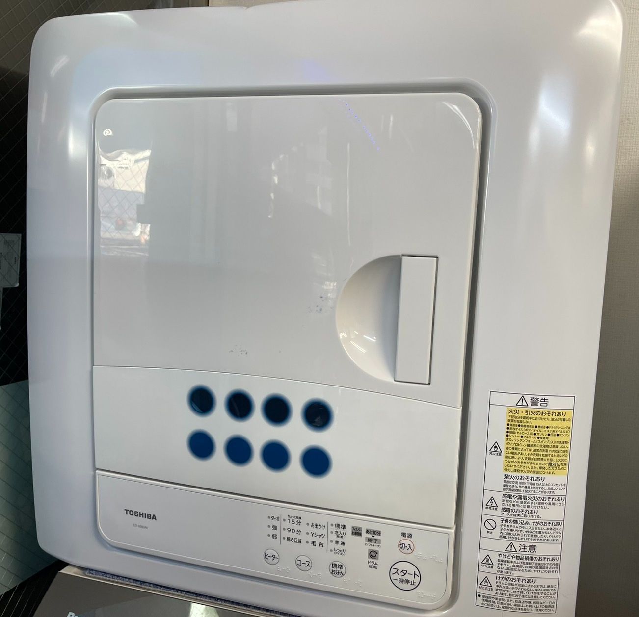 東芝の6.0kg衣類乾燥機 ほど近い