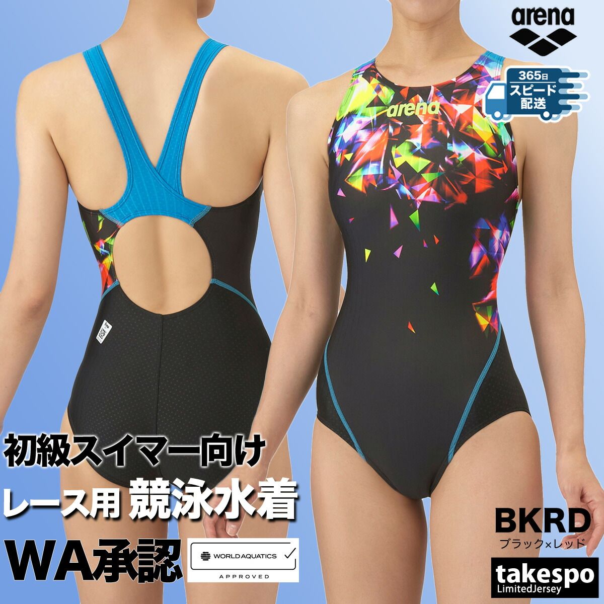 アリーナ 競泳水着 WA承認 fina承認 アクア レーシング スイムウェア