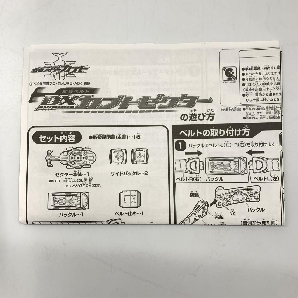 中古】HB開封)変身ベルト DXカブトゼクター[10] - メルカリ