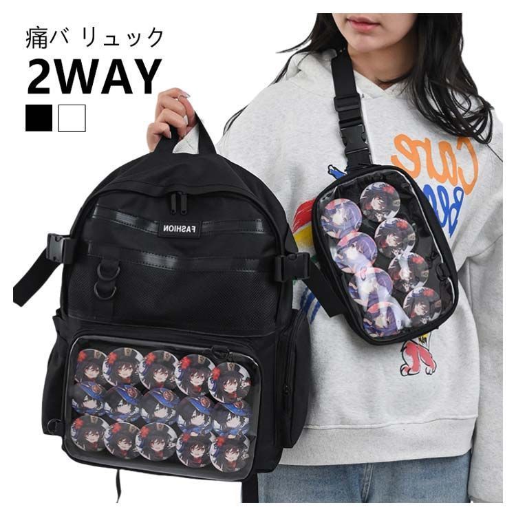 痛バッグ 大容量 3way リュック ショルダー ハンド 韓国 缶バッチ 通勤