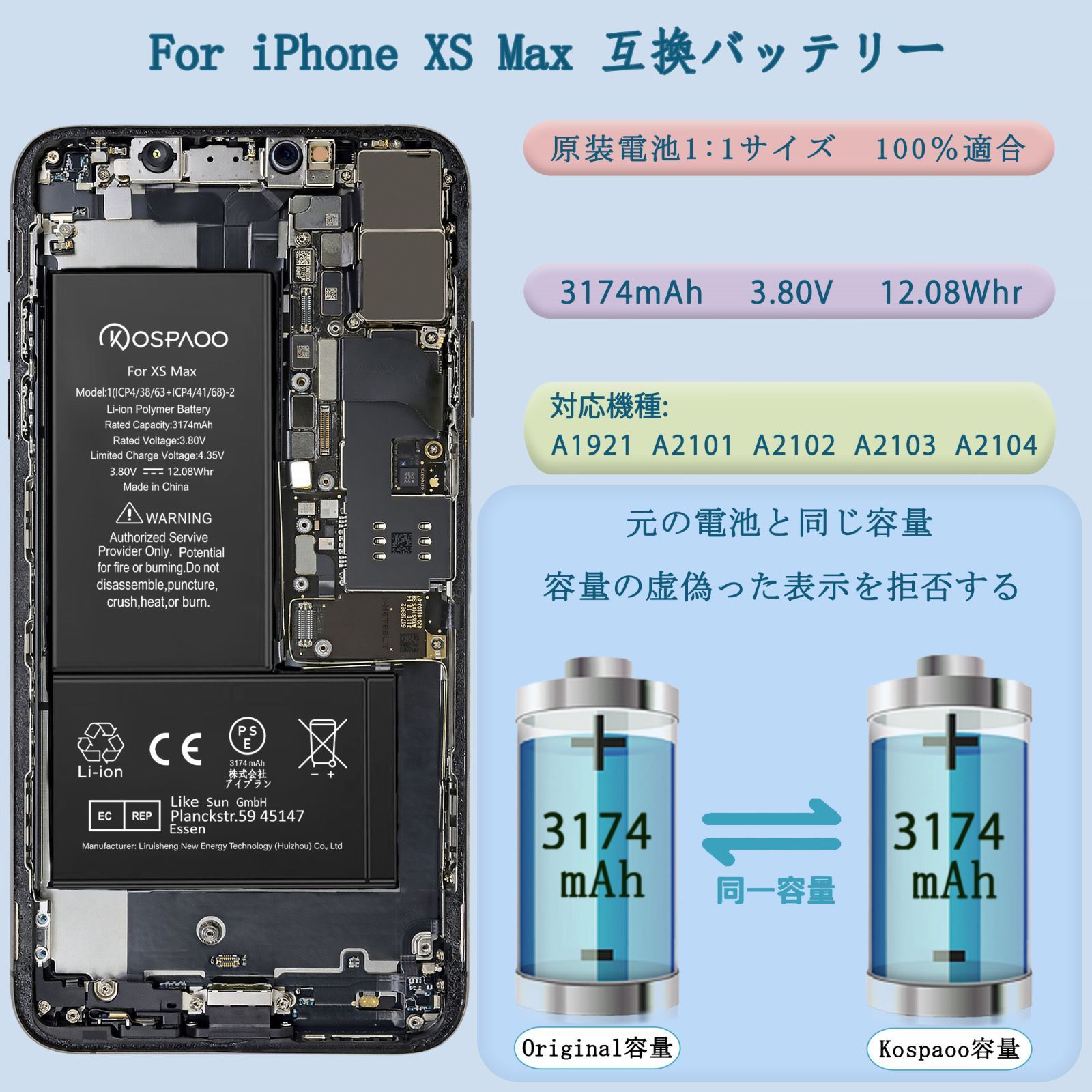 バッテリー