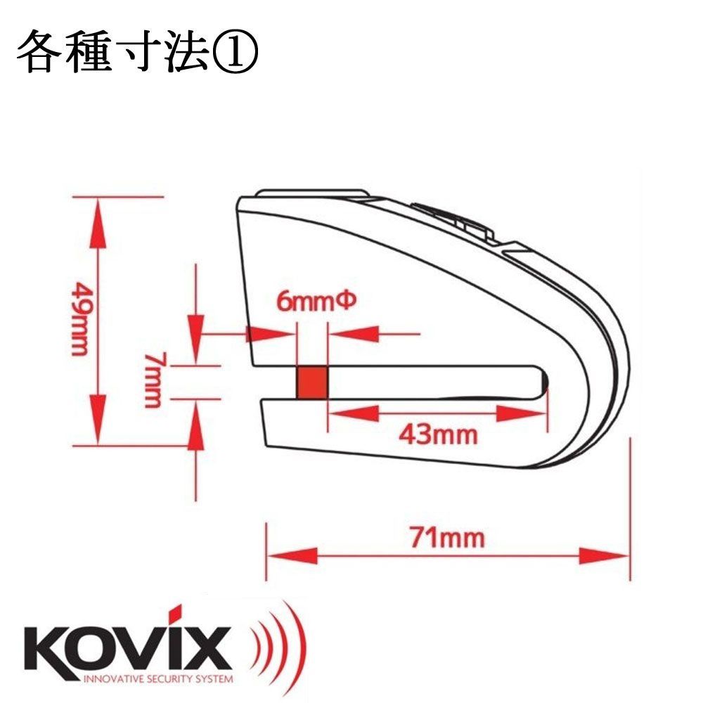 コビックス アラーム付き