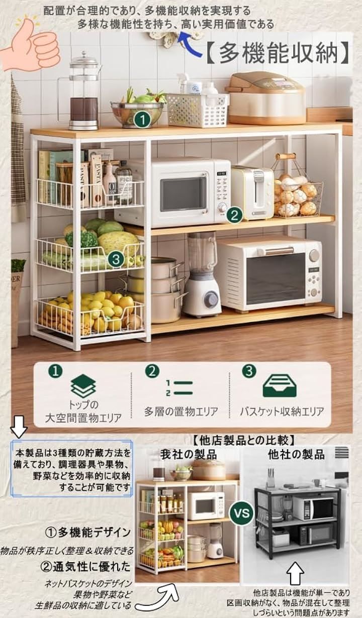 キッチン棚 レンジラック
