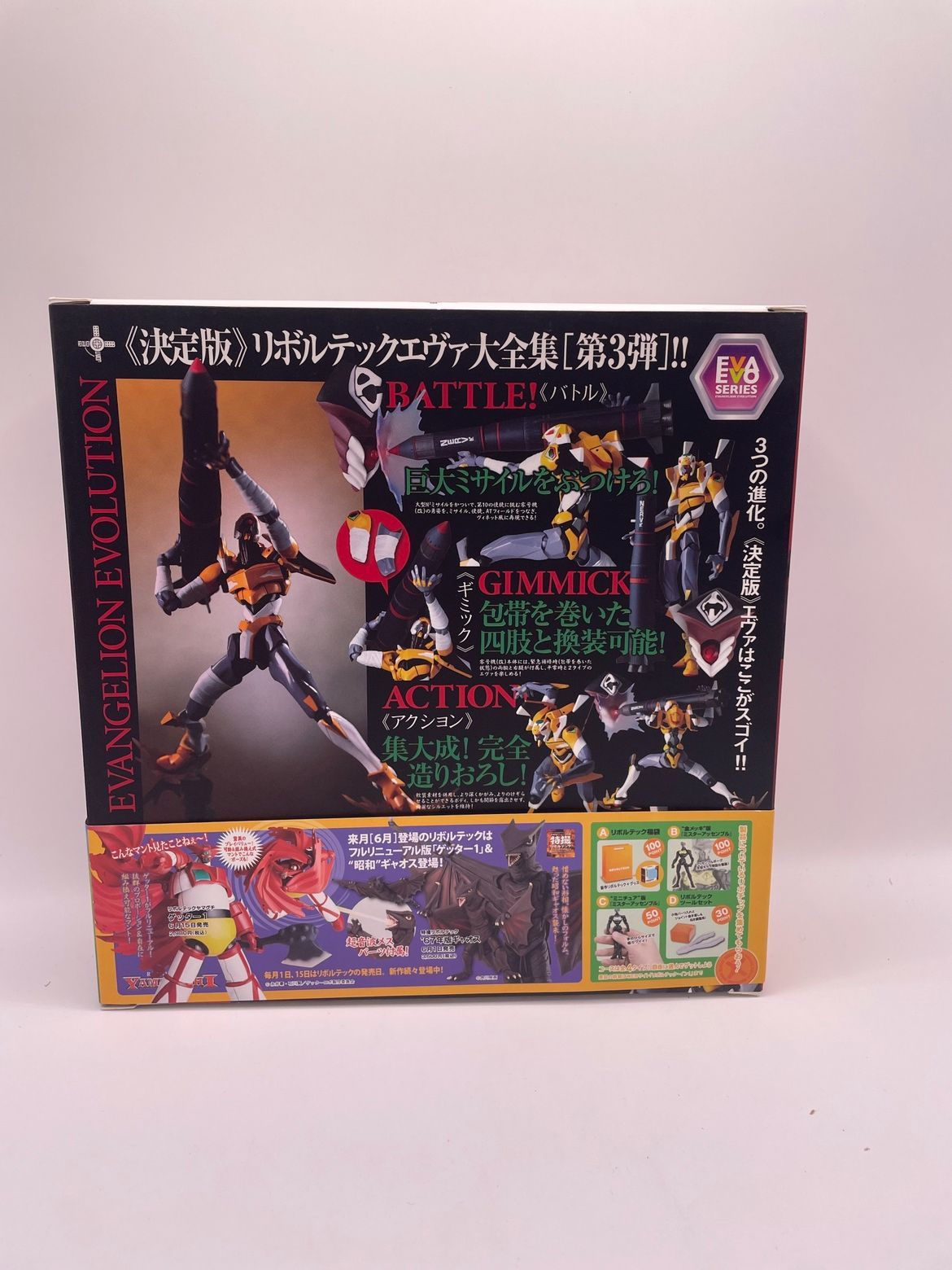 ［限定スリーブ付］No.104 エヴァ零号機（改） リボルテックヤマグチ Amazon.co.jp: [限定スリーブ]No.104 エヴァ零号機(改