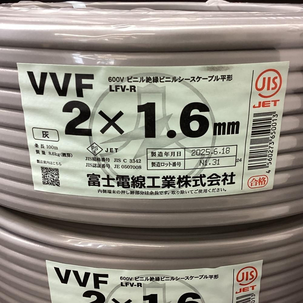 VVFケーブル 2x1.6mm 100m 灰 富士電線 VVFケーブル 2x1.6mm 100ｍ(2巻)[203] VVFケーブル 2x1.6mm 100m 灰色 富士
