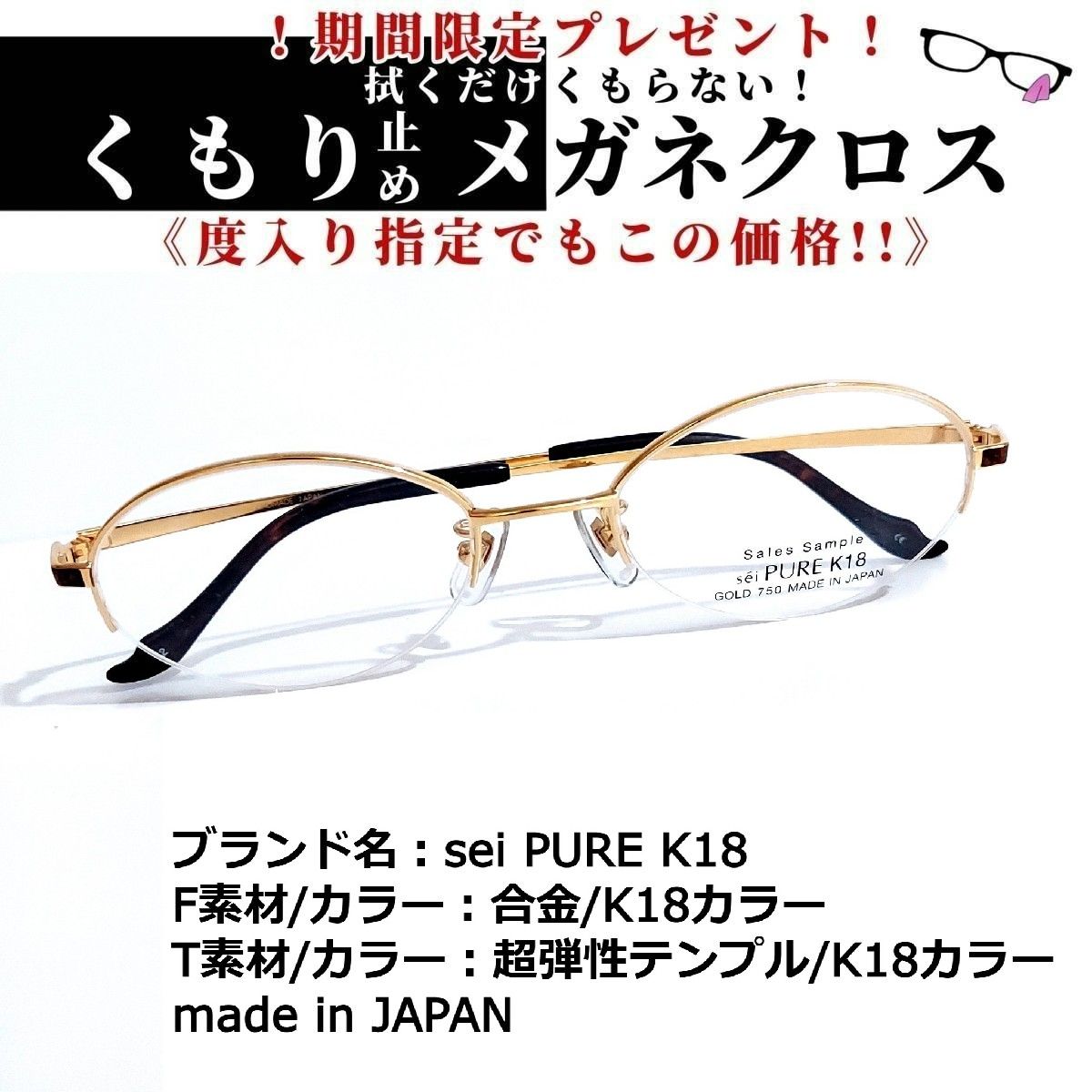 No.2530-メガネCELEBRAGE【フレームのみ価格】