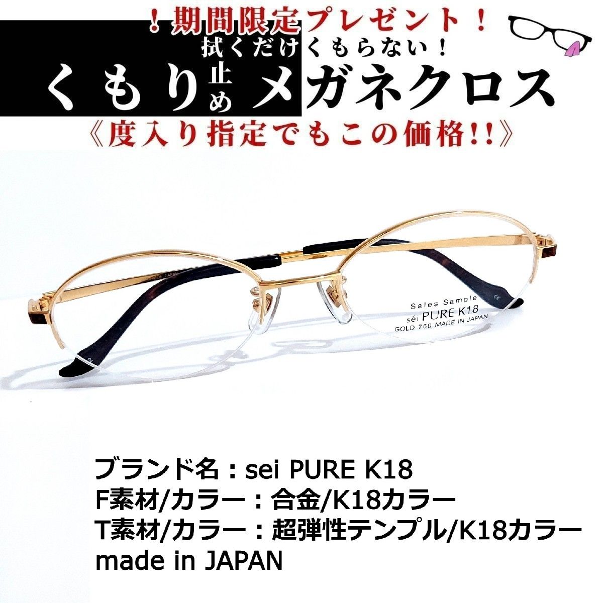 2023新発 No.1703-メガネ sei AMIPARIS【度数入り込み価格】 PURE K18【度数入り込み価格】- PURE No.2340メガネ  K18【フレームのみ価格】 欠品商品です レディース