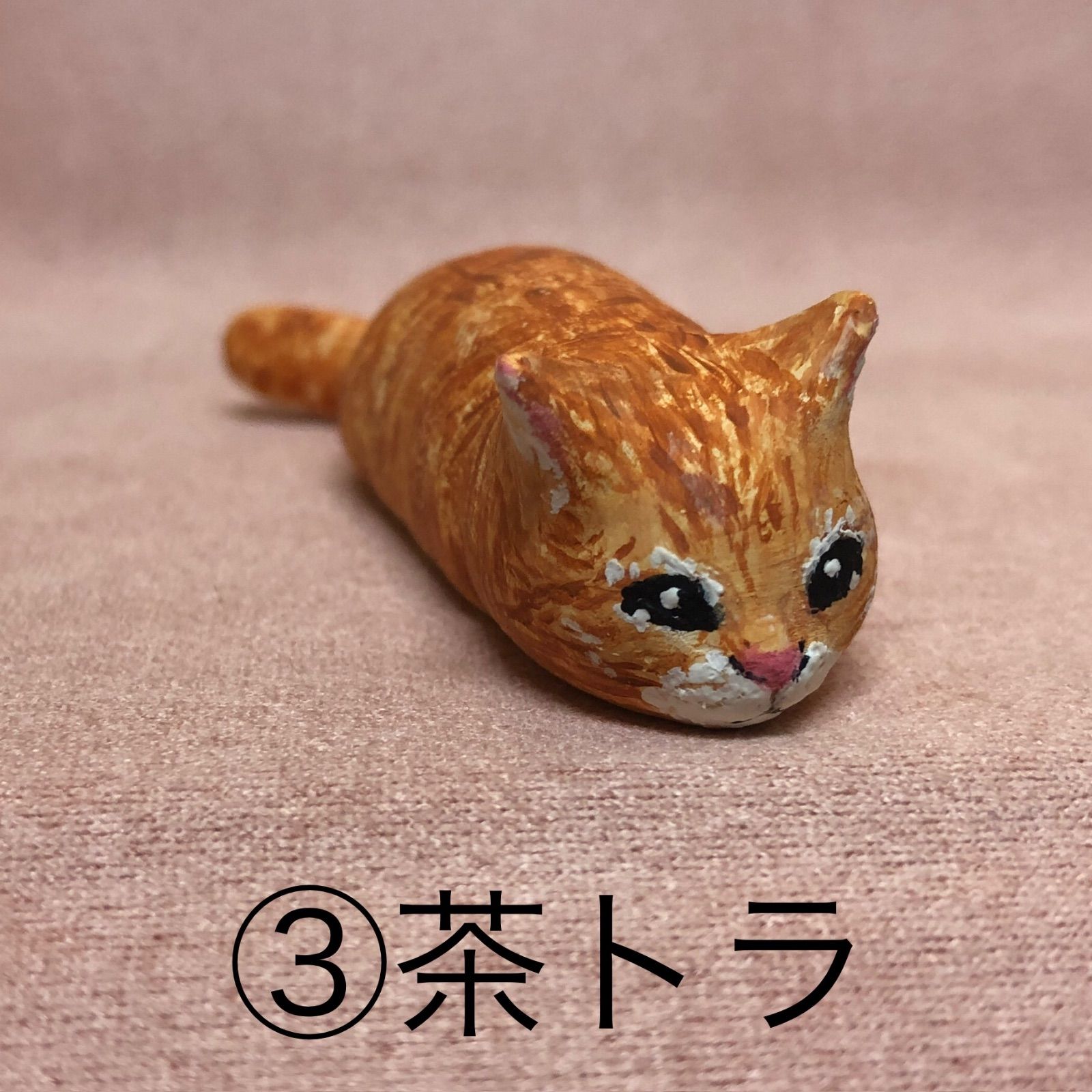 茶トラ猫(樹脂粘土)粘土細工 茶トラに白の猫(大)置物#144(石粉粘土と新聞紙) その他置物 工房