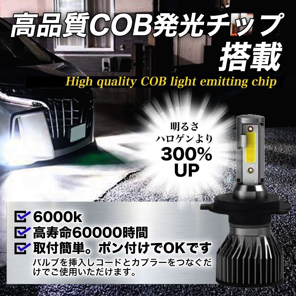 プロボックス サクシード トヨタ TOYOTA H4 CSP LED ヘッドライト 12V ヒートシンク 50系 160系 6500K Hi/Low  バルブ 車検 爆光 ホワイト 024 - メルカリ