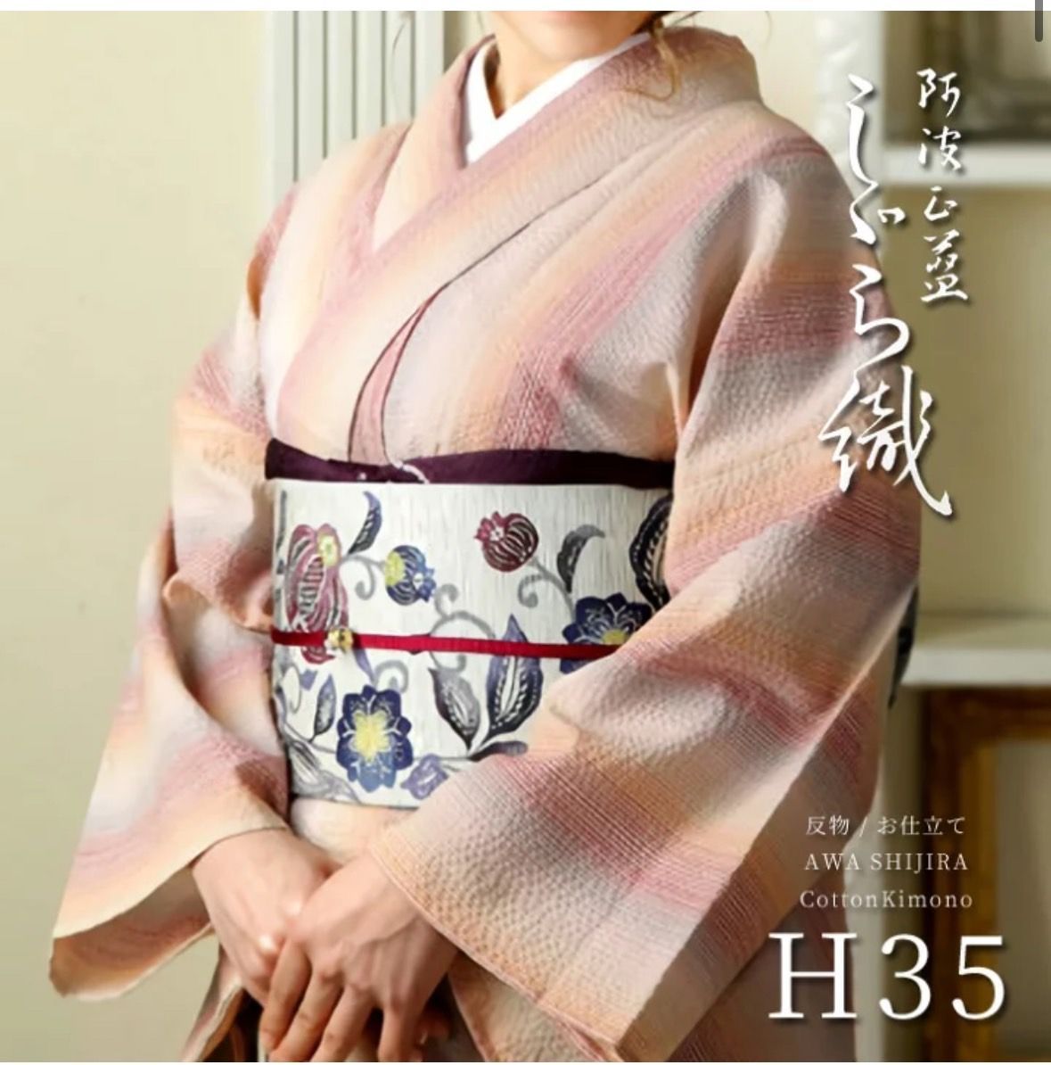 阿波しじら 木綿着物 織りぼかし 身幅広め 楽天市場】阿波しじら織り 木綿 着物 夏着物 浴衣 コットン着物