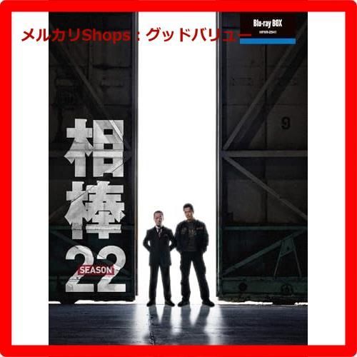 新品未開封☆ 相棒 season22 Blu-ray BOX [Blu-ray] ブルーレイ
