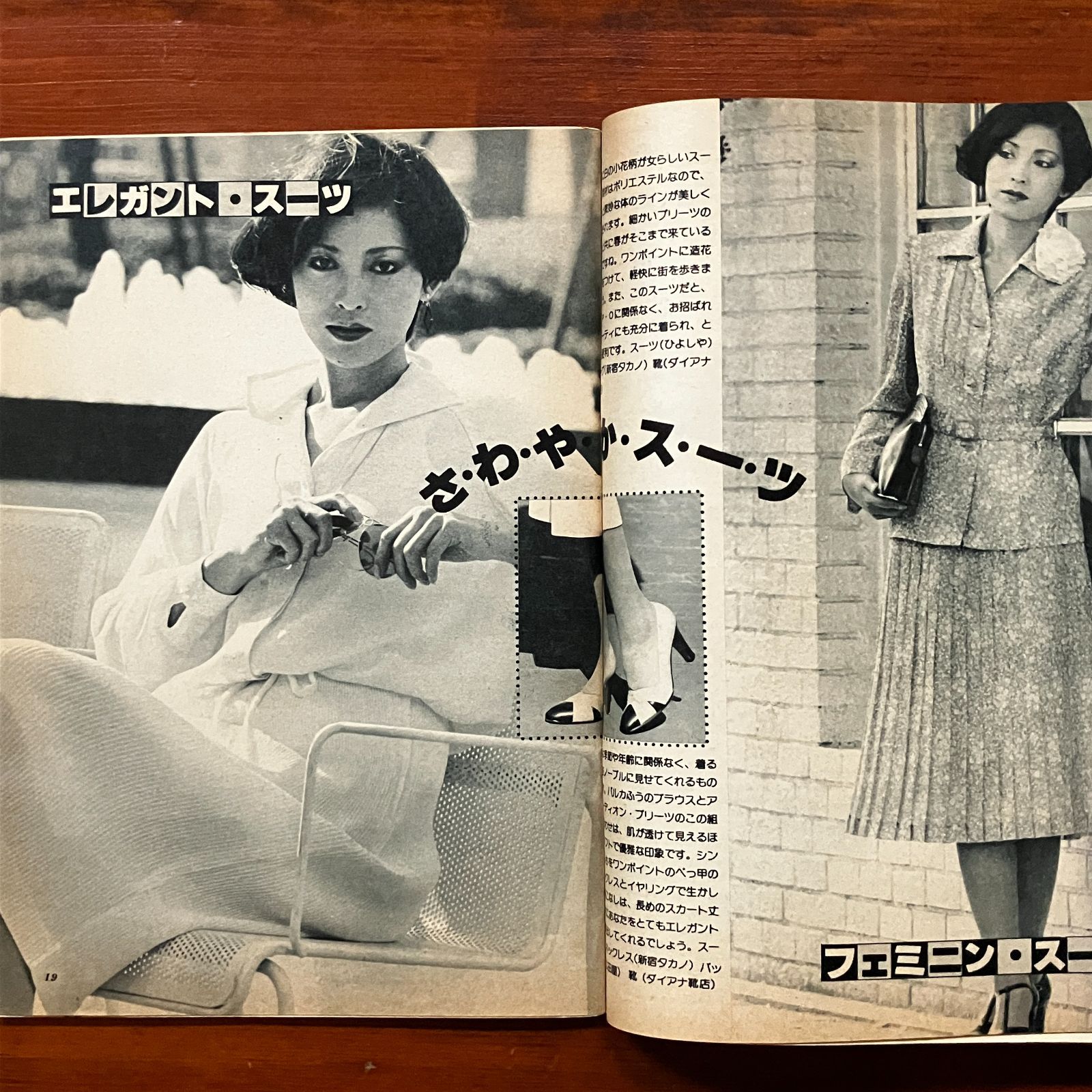 女性ルーム 1977年3月号 昭和レトロ/編物/雑誌/手芸本/洋裁/古書