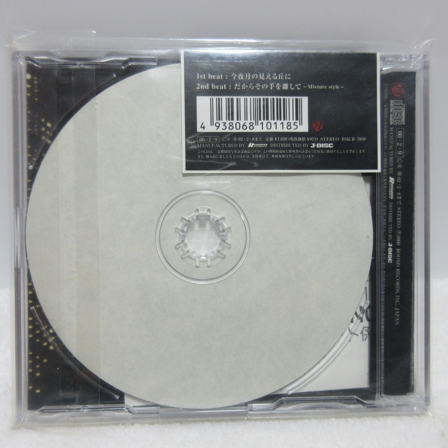 B'z プロモCD ultra soul 今夜月の見える丘に CDケース B'z プロモCD ultra soul 今夜月の見える丘に CDケース