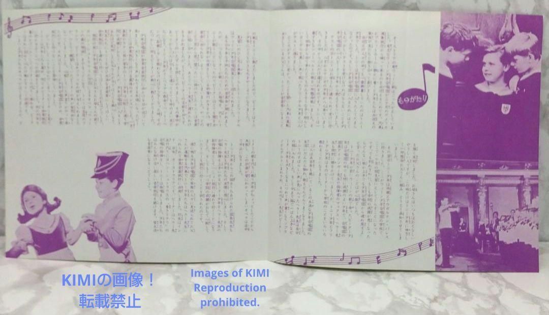 レア 映画パンフレット 青きドナウ 1962年 昭和37年 - メルカリ