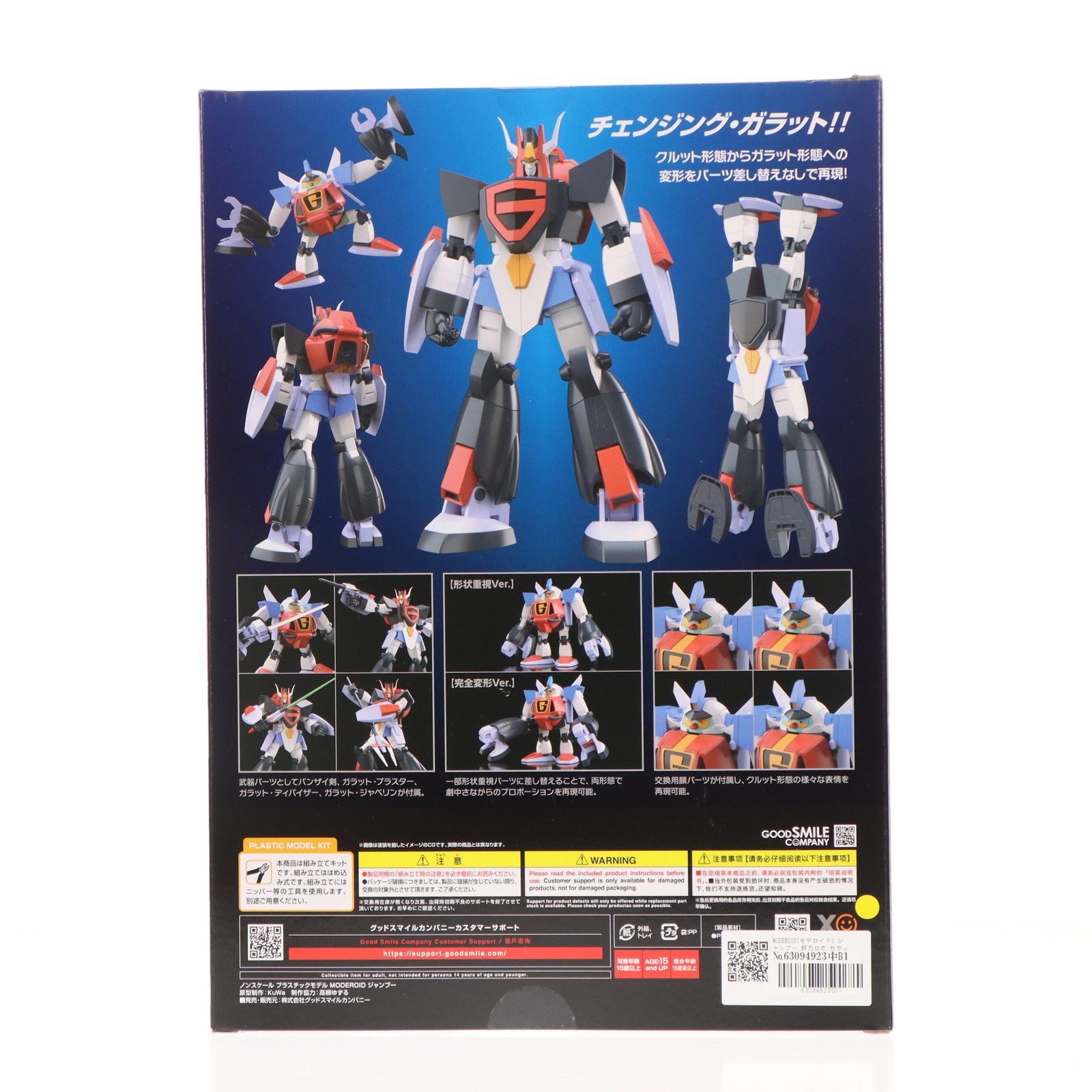 モデロイドジャンブーフルメタリック仕様 モデロイドジャンブーフルメタリック仕様 MODEROID ジャンブー