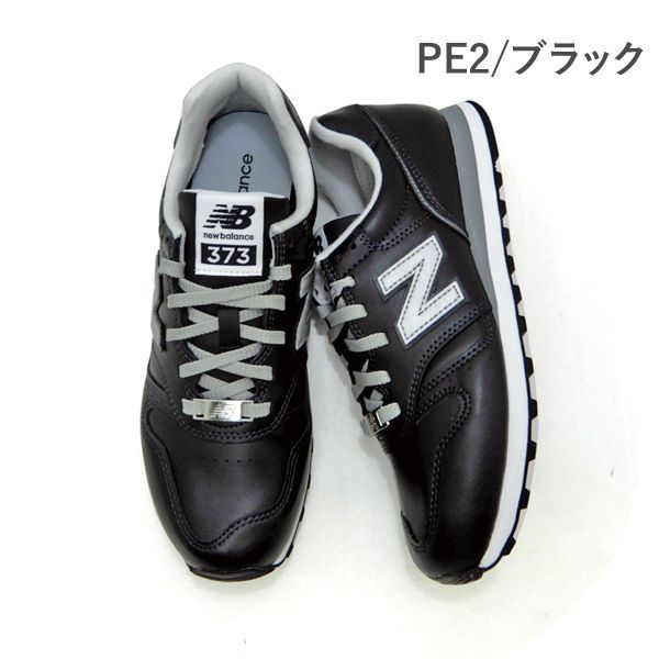ニューバランスクラシック ML373 ブラック 2024年 新作 送料無料 ニューバランス メンズ スニーカー クラシック 2E New Balance