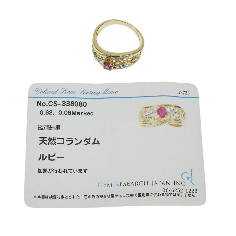 本物保証】 鑑付 新品同様 リング 指輪 K18YG 天然コランダム ブルー  