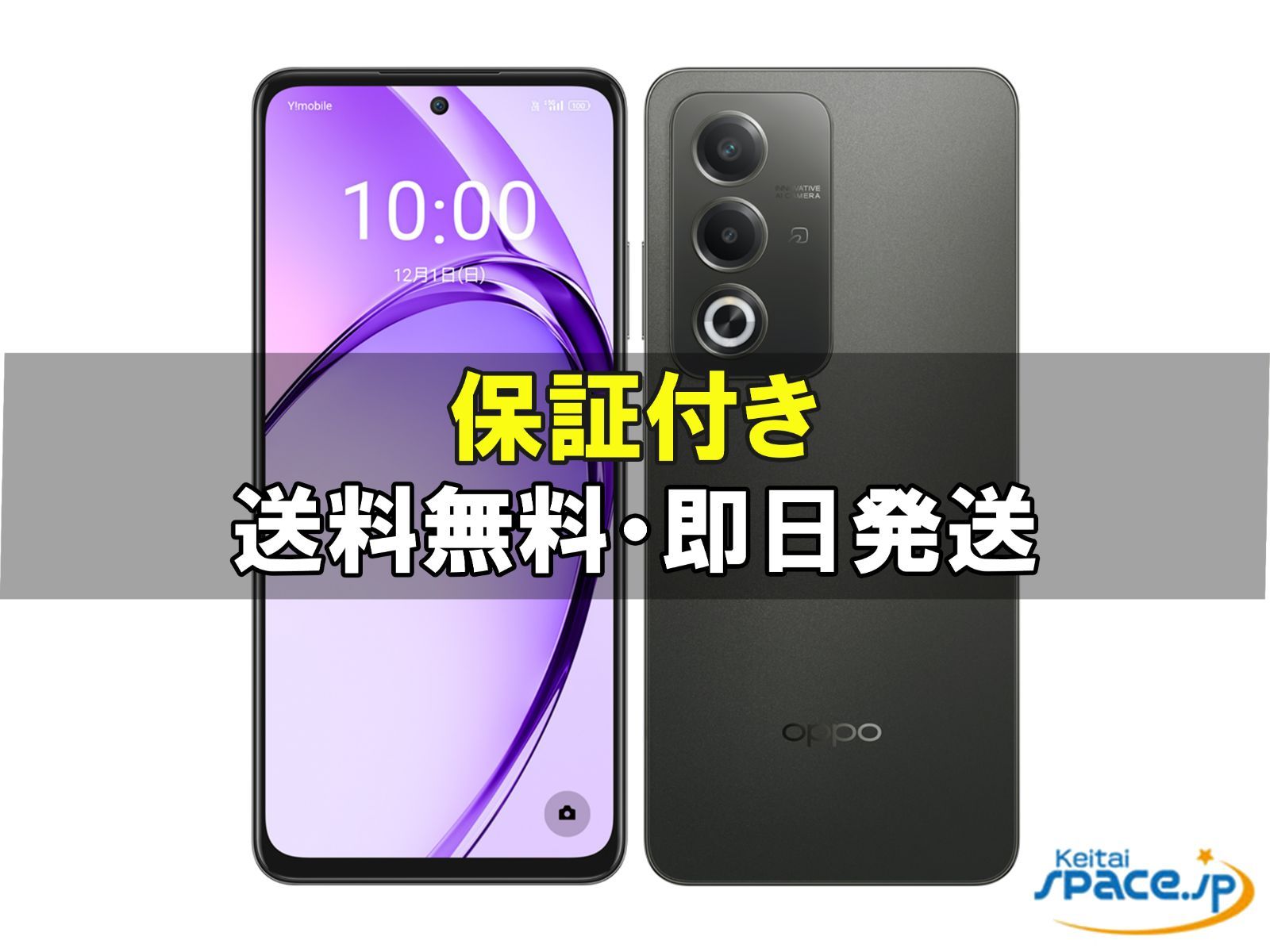 OPPO 新品未使用 A3 5G 4GB+128GB ブラック ymobile版 SIMロック