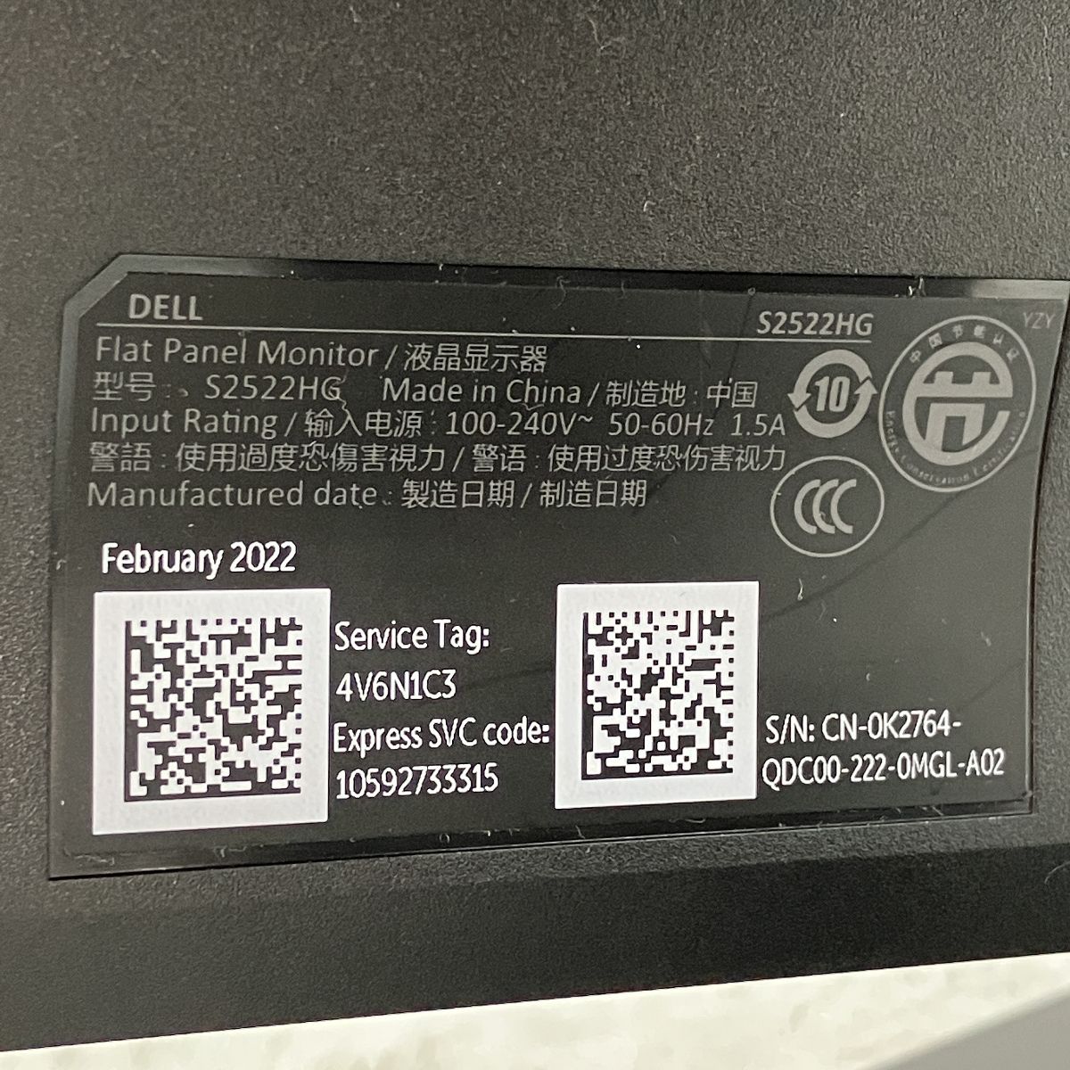 S2522HG ゲーミングモニター