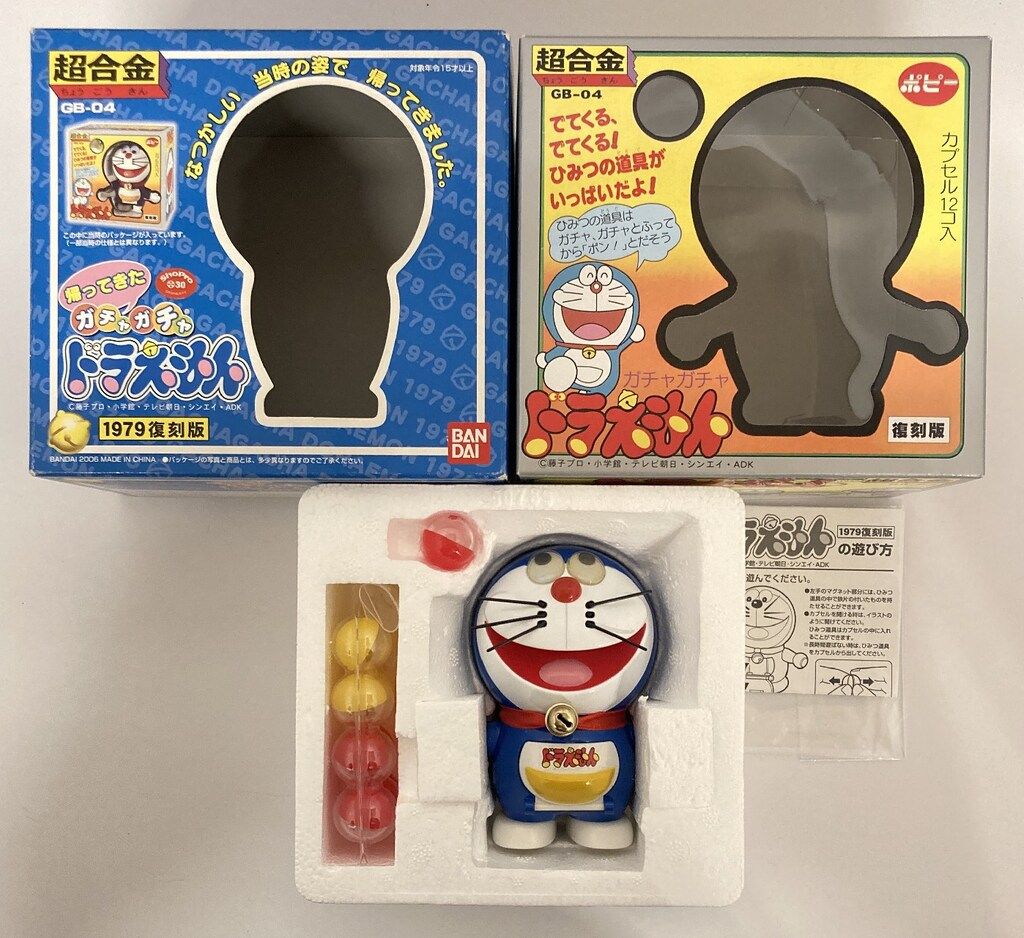 バンダイ 超合金 ドラえもん 帰ってきたガチャガチャドラえもん(1979