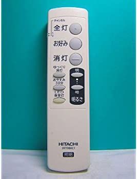 中古】 HITACHI 日立 照明用リモコン IRT08KB5 中古】日立 照明用