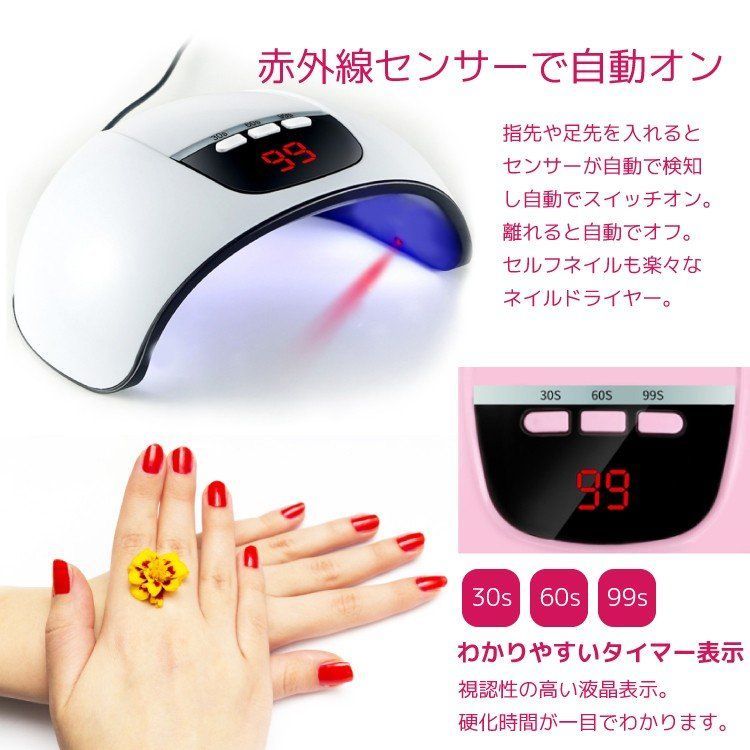 ネイルドライヤー ジェルネイルライト 54W  UV レジンLED 速乾 ピンク-3
