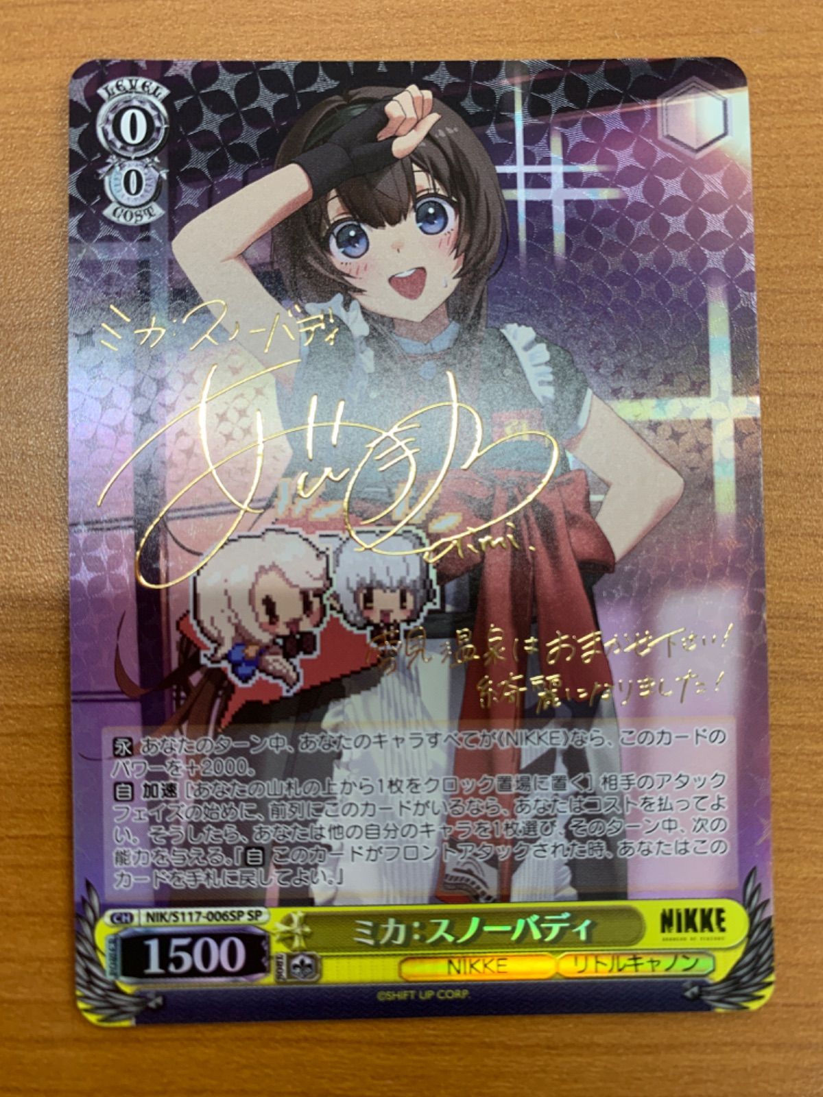 状態A ミカ:スノーバディ CH NIK/S117-006SP SP サイン入り