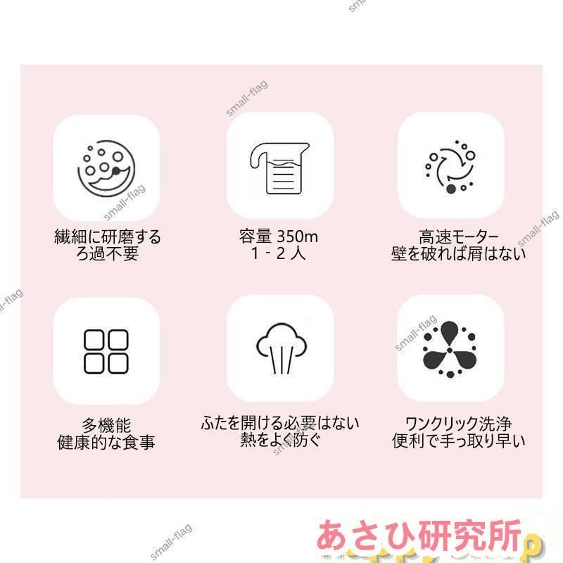 調理ジューサー スープメーカー