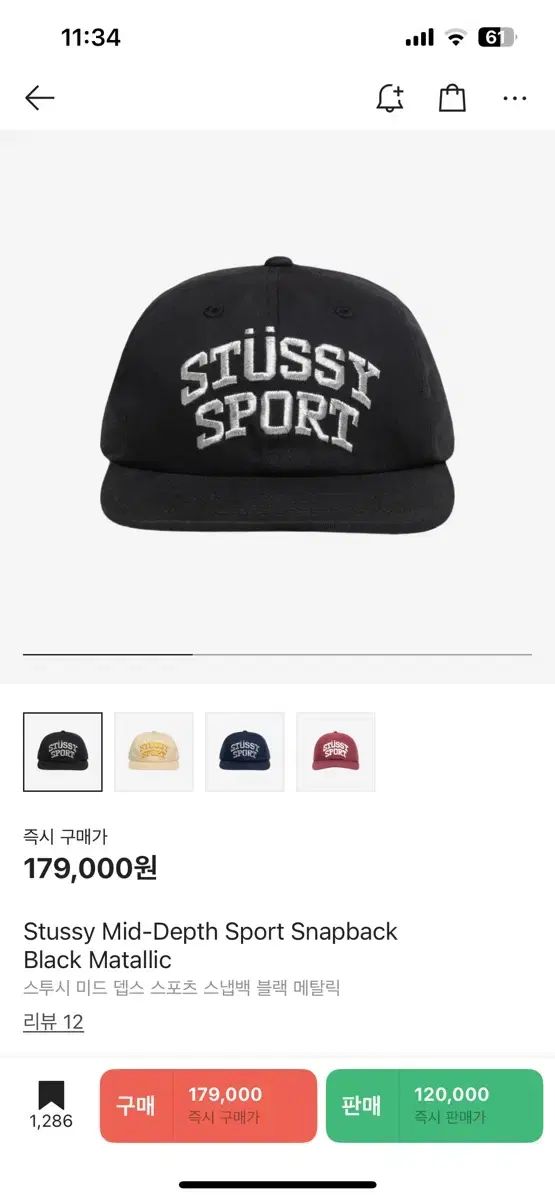STUSSY ステューシー 帽子 ミード 深さ スポーツ スナップバック ブラック メタリック