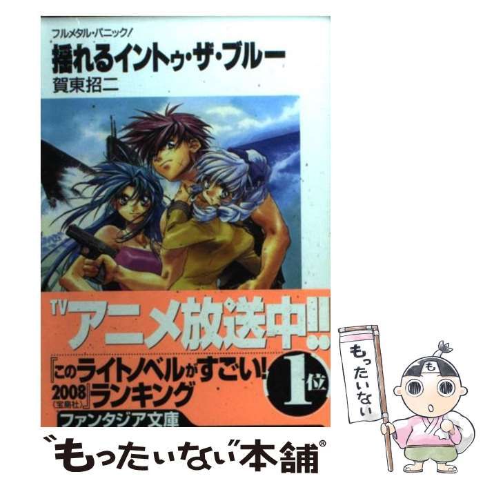 (新古品・未開封品) フルメタル・パニック テッサのらぶらぶスポーツタオル 新古品・未開封品) フルメタル・パニック テッサのらぶらぶ