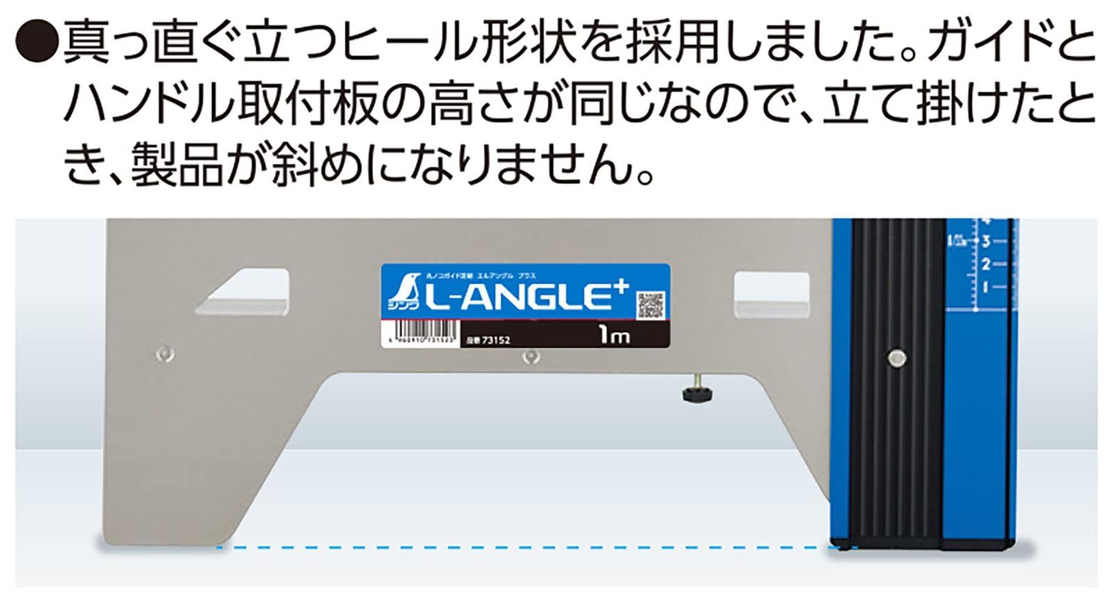 特価商品】丸ノコガイド定規 エルアングル Sokutei) Plus 併用目盛