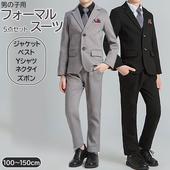 フォーマル ☆ 男の子スーツ FAMILY バックヤードファミリー 5点 BACKYARD 男の子 ５点セット 130cm pk19135 セット 0 1 キッズ 170cm