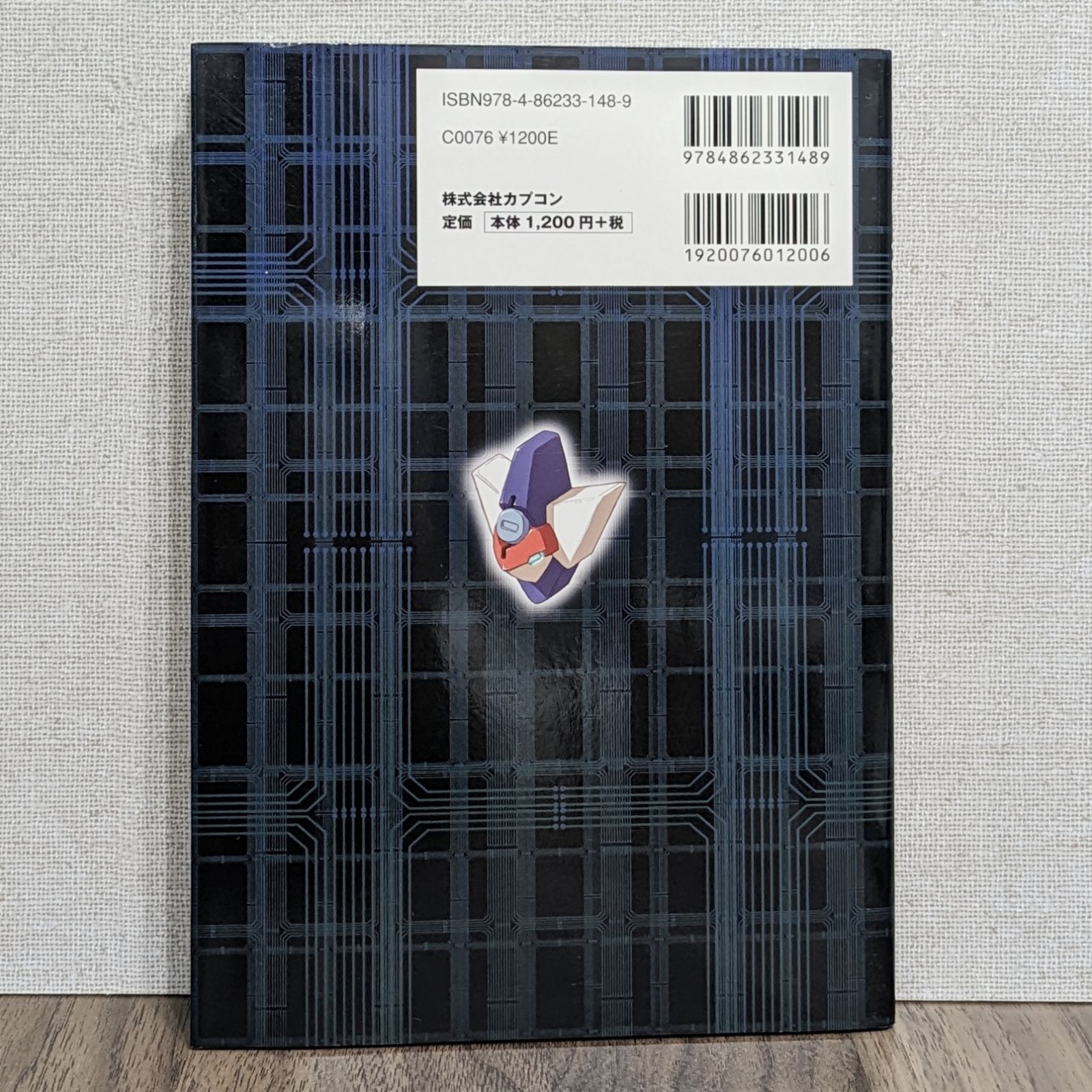 攻略本】ロックマン ゼクス オフィシャルコンプリートガイド