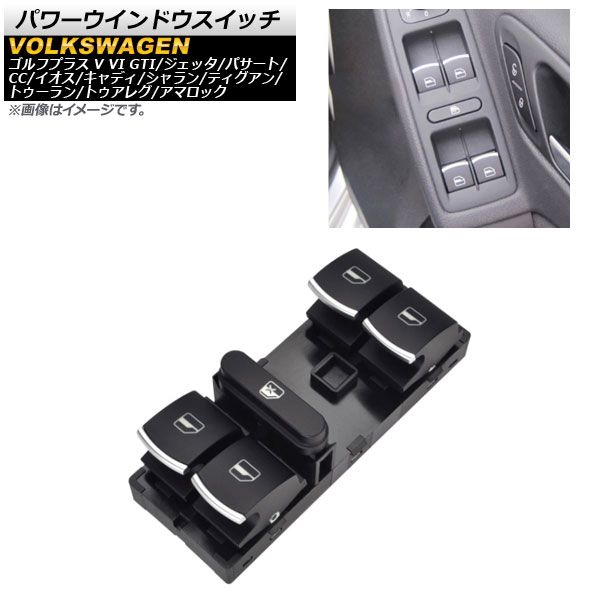 並行輸入品】パワーウィンドウスイッチ、運転席側パワーマスターウィンドウスイッチ 1994 97年式ホンダアコードセダンとワゴン(米国製モデルの  Amazon | Rx - 7 rx7 fd3s助手席側パワーウィンドウスイッチJDM FD 1993 1994 1995 | パワーウィンドウスイッチ  | 車＆バイク パワーウインドウスイッチ フォルクスワーゲン パサート B6/B7 2005年～2010年 ブラック×シルバーライン 10ピン 運転席用 AP-EC539-MASTER