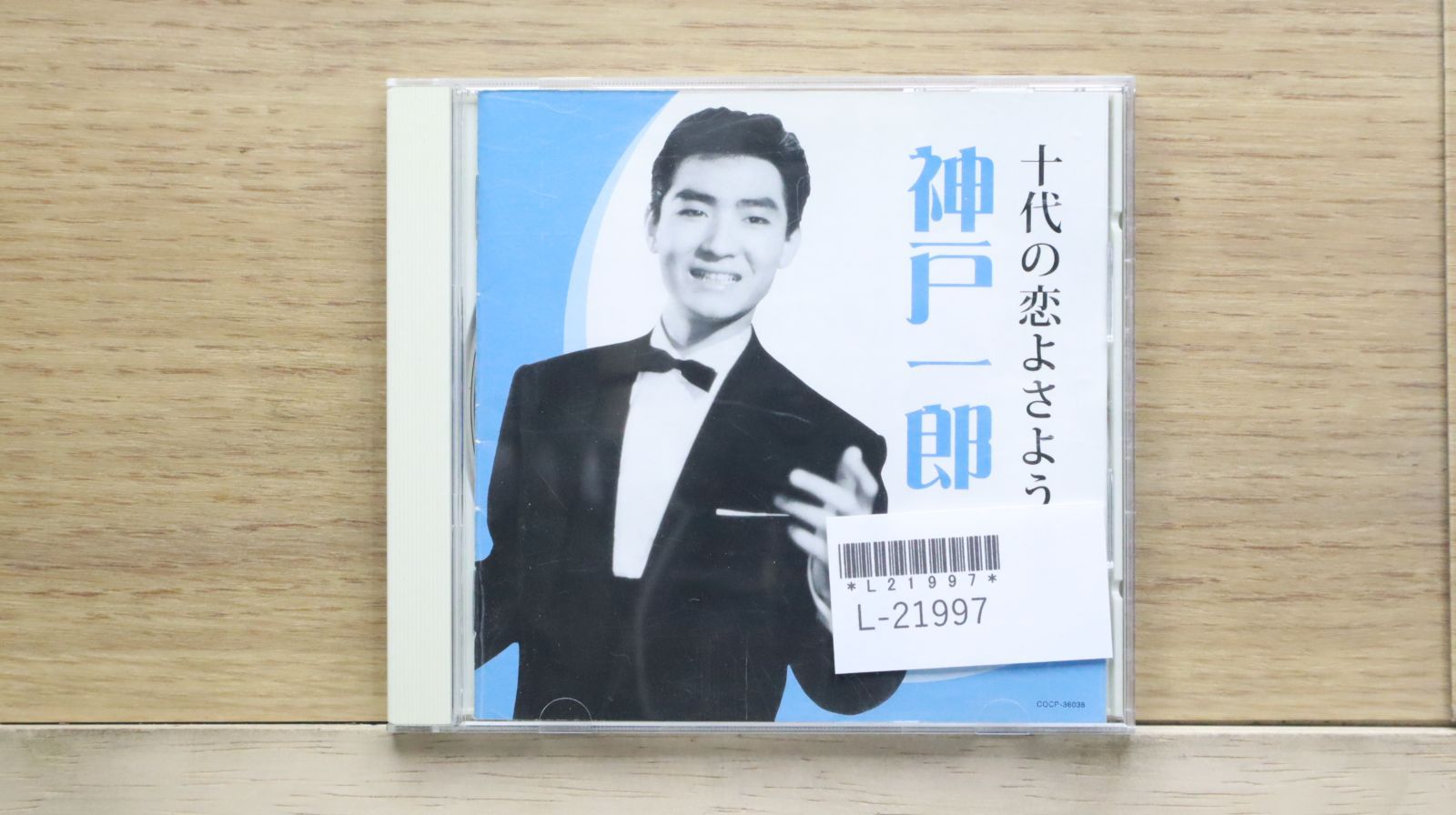 【中古】 愛のコロッケ/ＣＤシングル（１２ｃｍ）/CRCP-13 楽天市場】コロッケ cdの通販