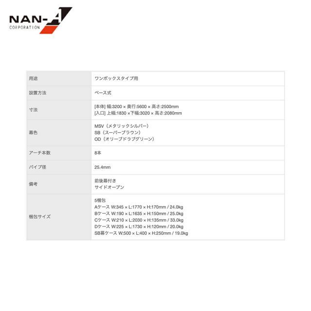 角パイプ 受注生産品