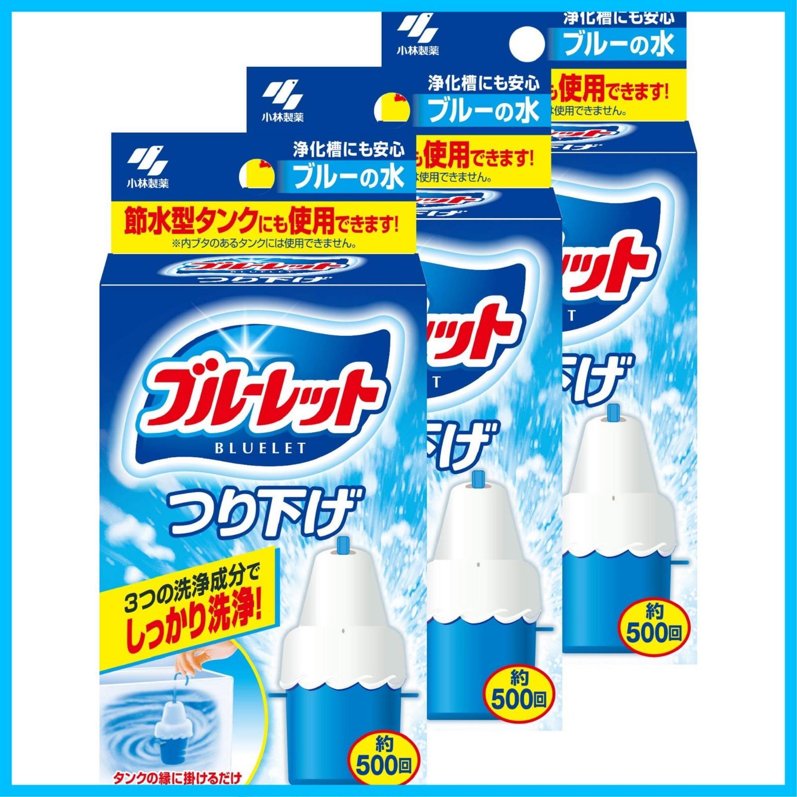 つり下げ トイレタンク芳香洗浄剤 まとめ買い ブルーレット 本体 30g×3個