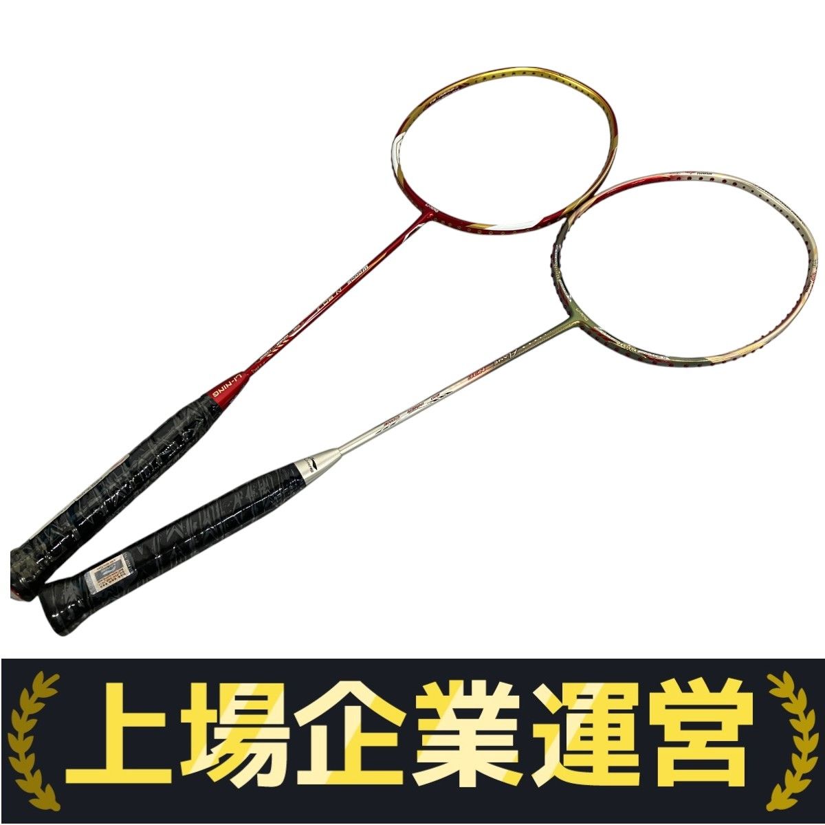 LI-NING FLAME N36 WOODS N 90 II 2点おまとめ リーニン