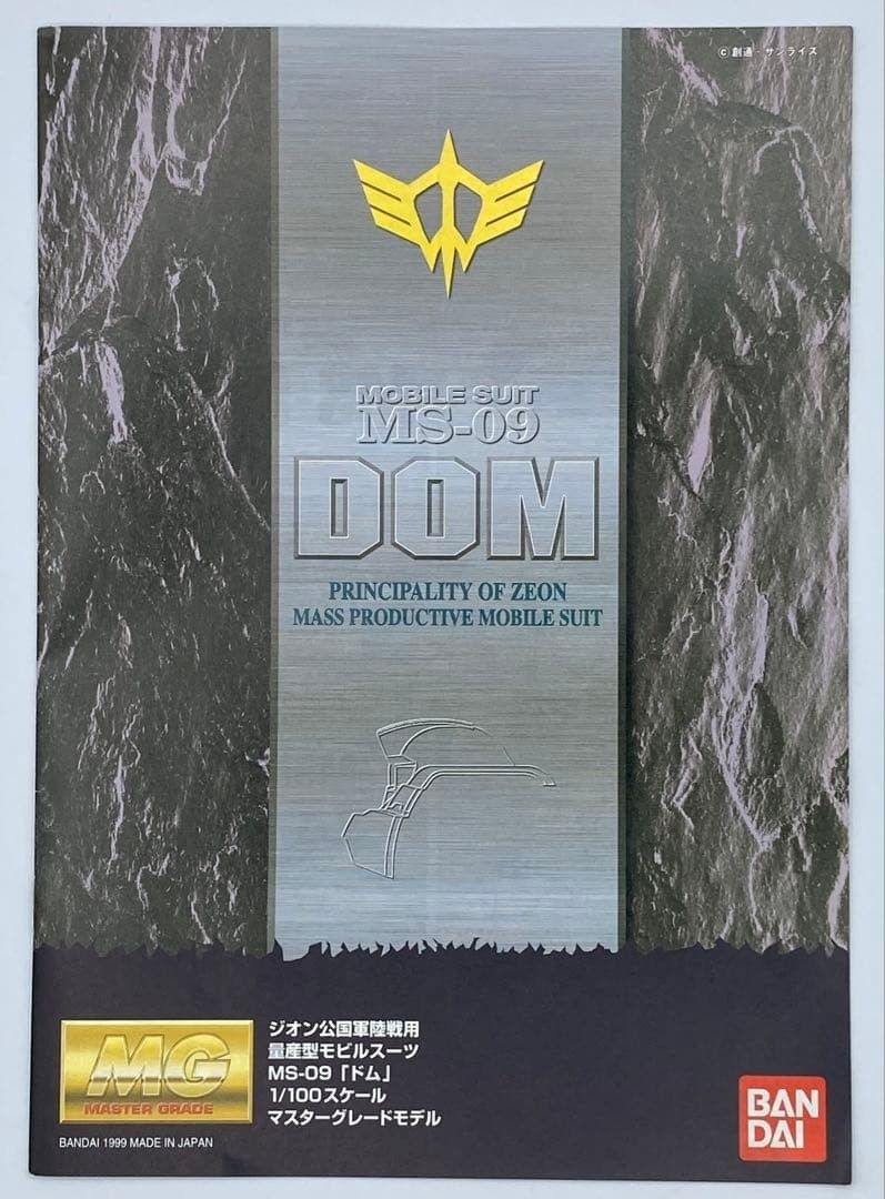 注意 MG 1 100 ガンダムベース ドム クリア ＃ta WWW_TRAVELLANDINDIA_COM