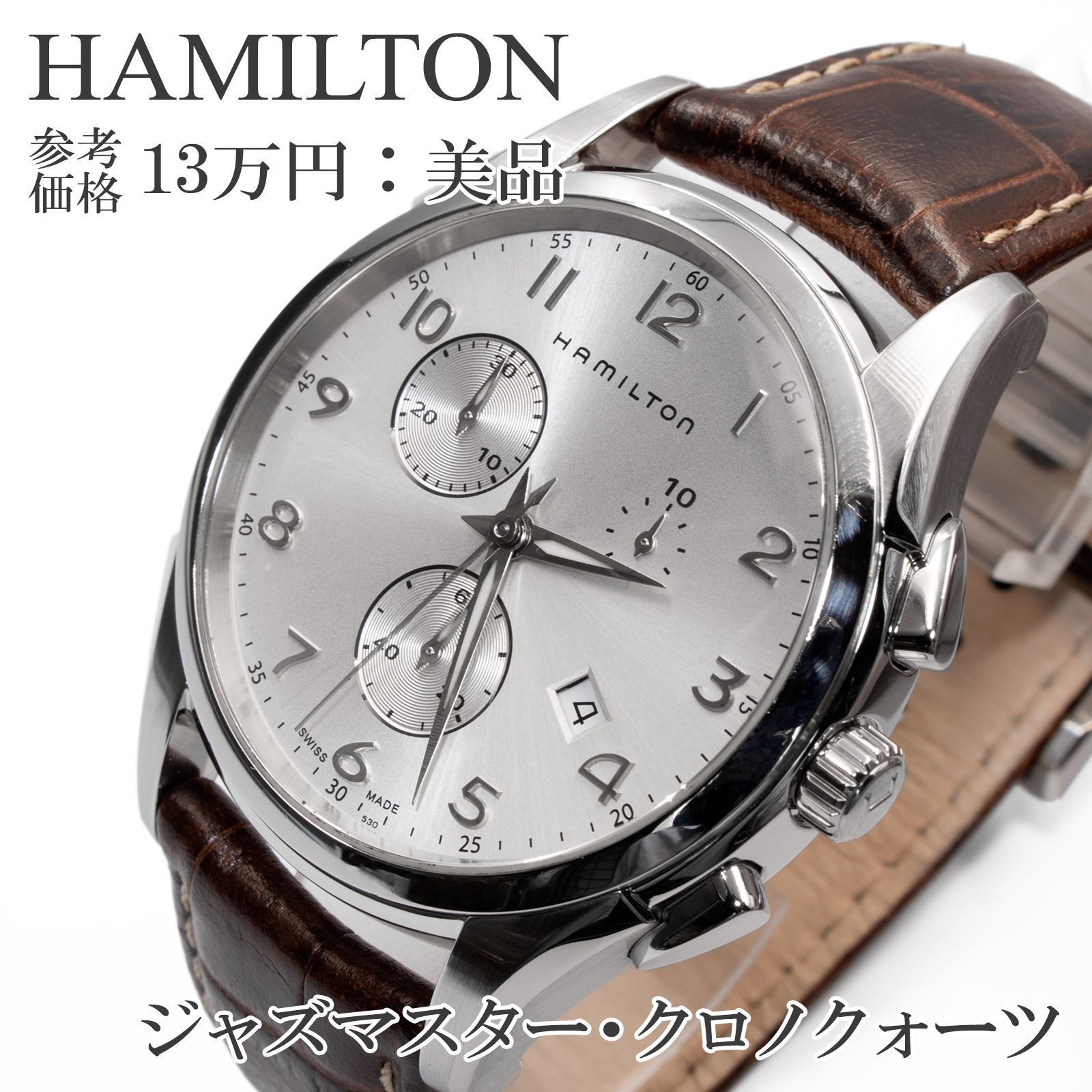 送料無料 ハミルトン 腕時計 クォーツ メンズ ジャズマスター H386120