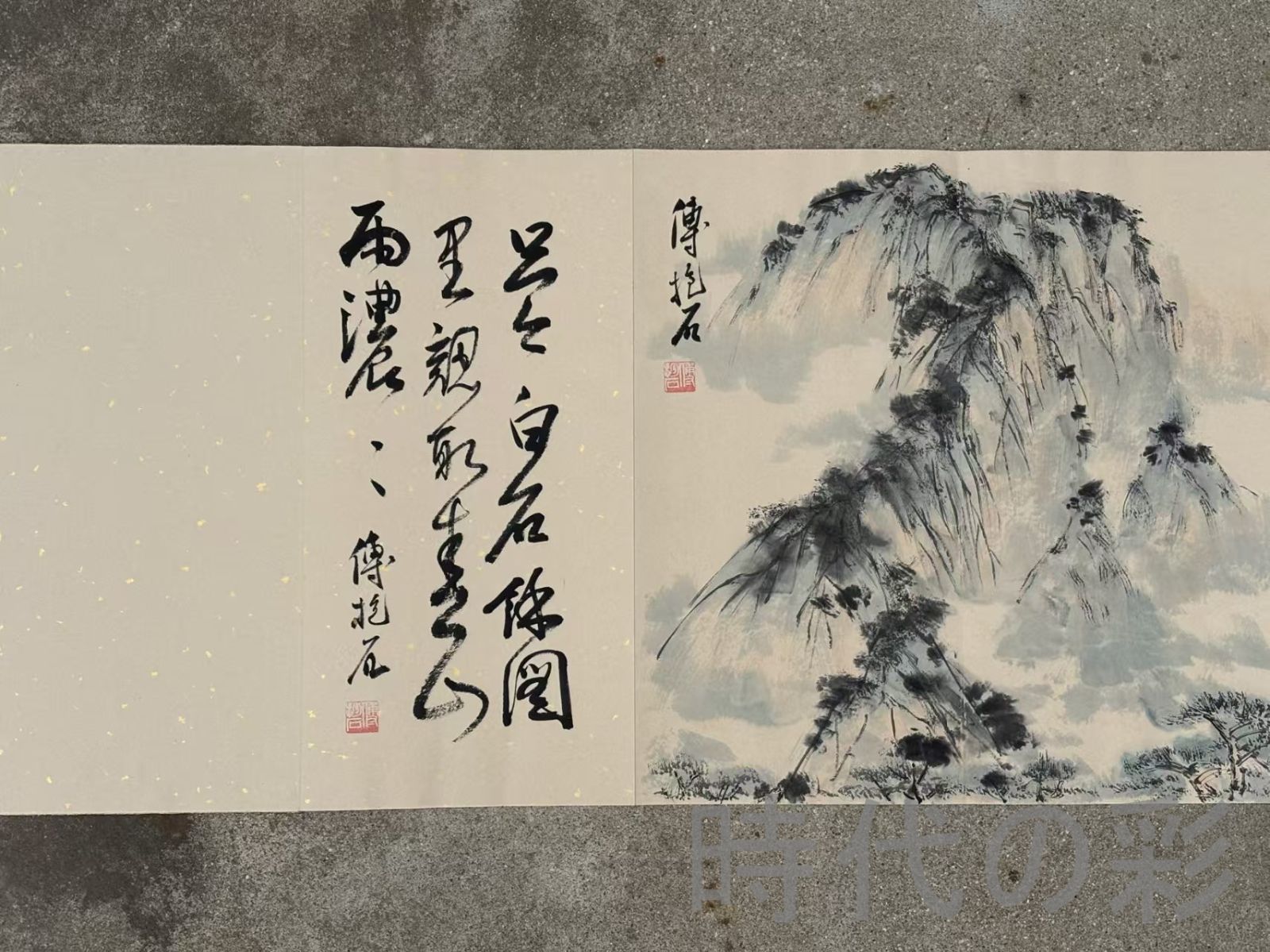 中国古美術 近代 張大千 山水図 手描き 冊頁 7開14頁 宣紙 防偽印付