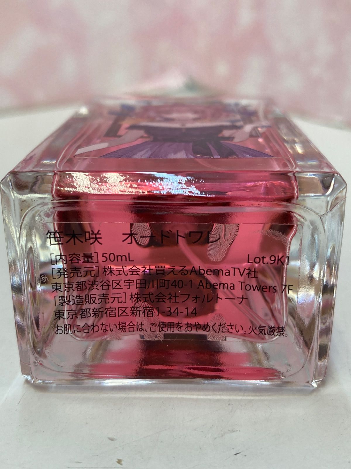 笹木咲の香水です にじさんじの笹木咲の香水です。