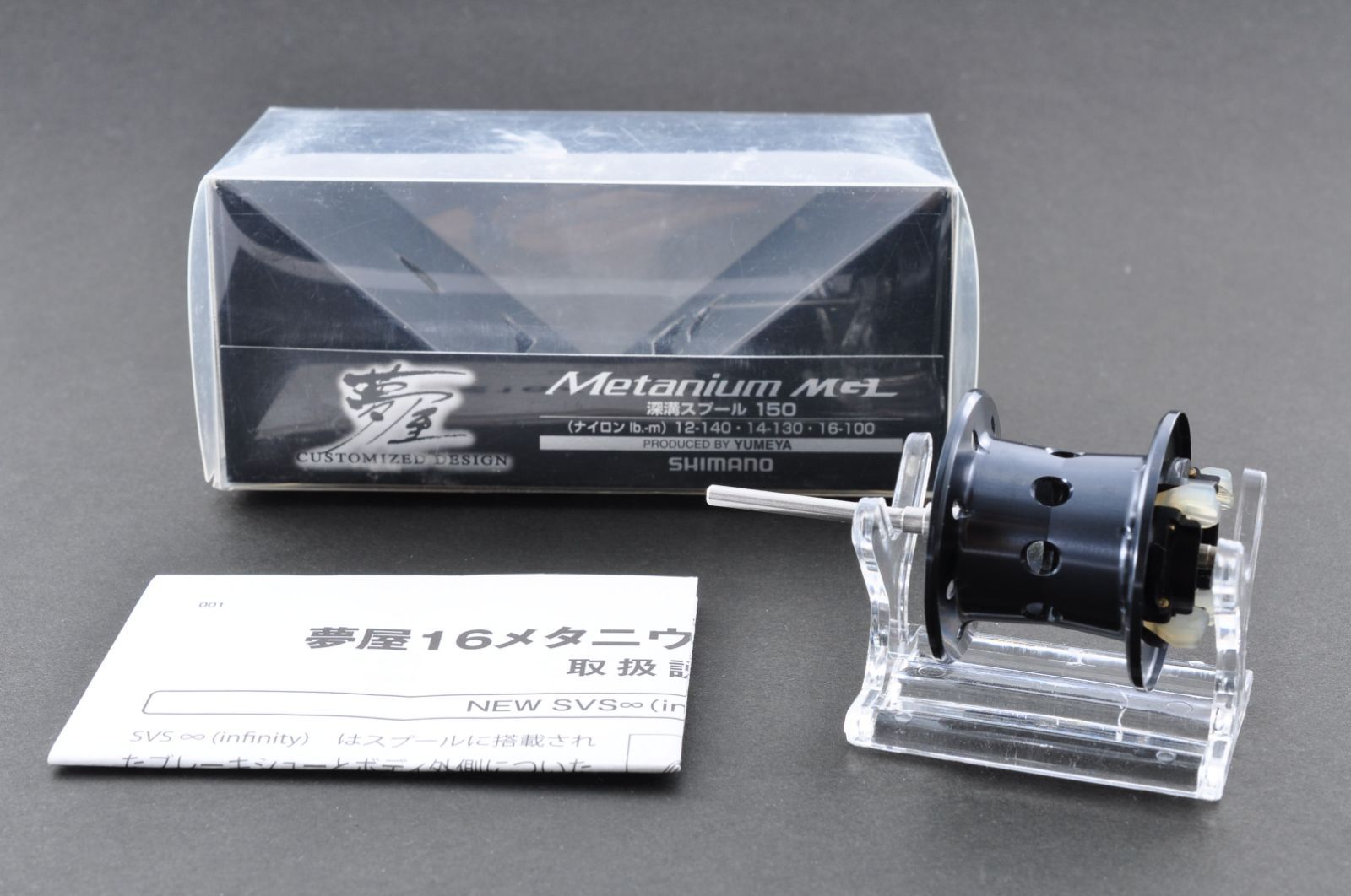 16 メタニウムmgl の深溝スプール シマノ純正】 夢屋 16メタニウムMGL用 深溝スプール150