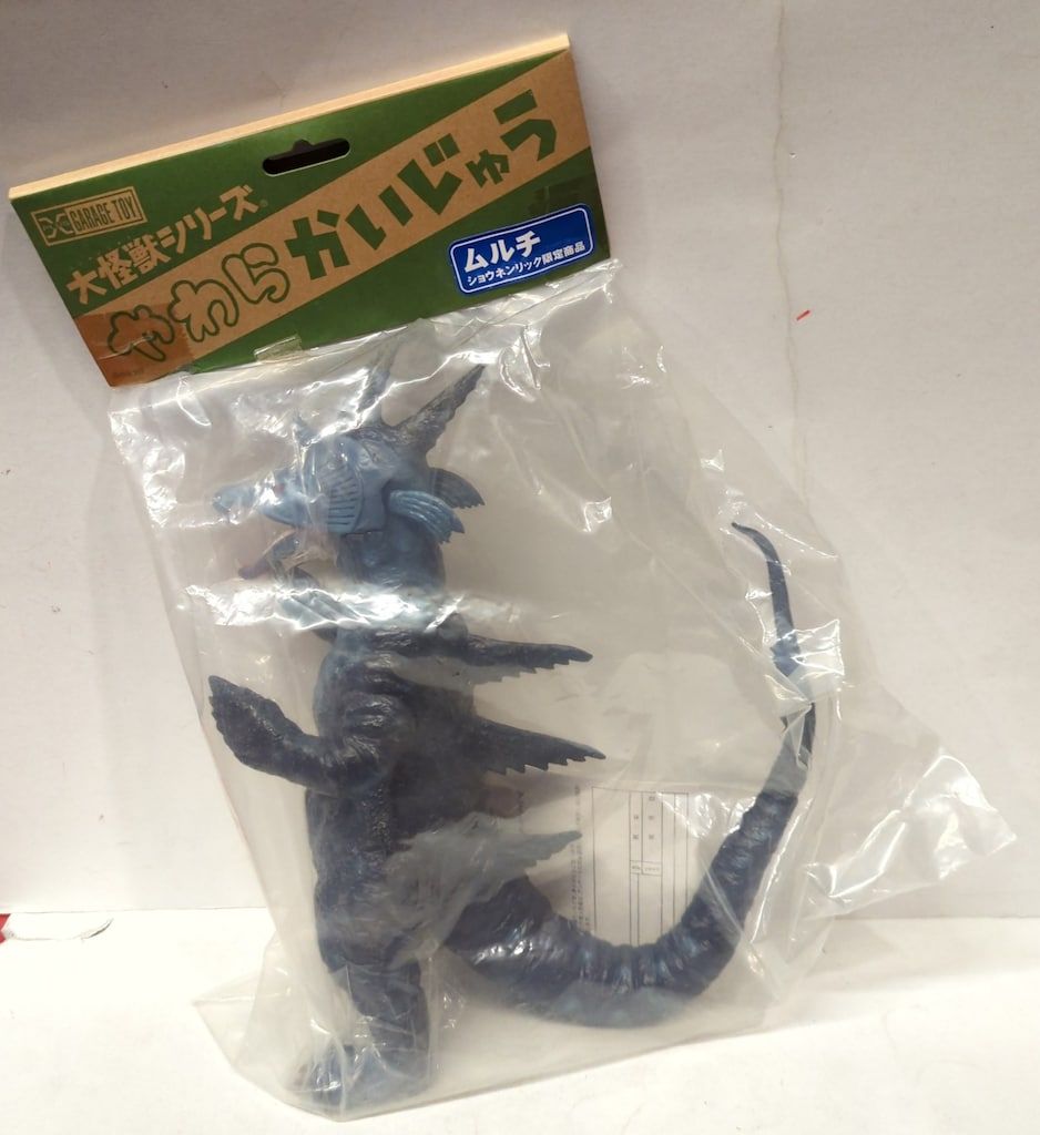 エクスプラス 大怪獣シリーズ やわらかいじゅう ムルチ 【送料無料