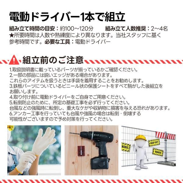 スチール物置 爆買