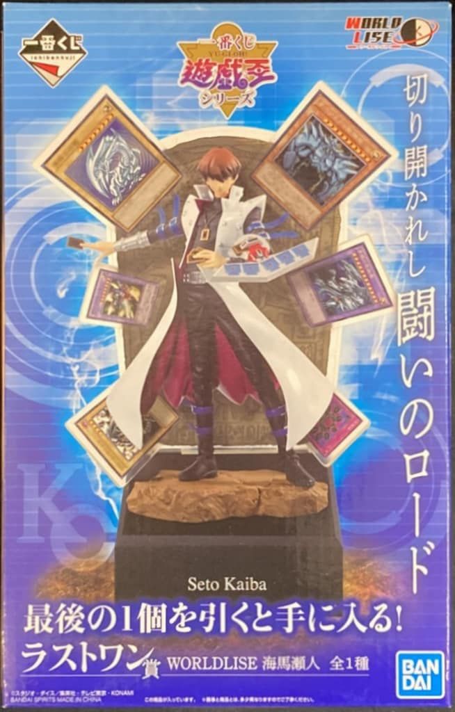 遊戯王　一番くじ　海馬瀬人　ラストワン賞 Amazon | 海*馬瀬人 WORLDLISE 「一番くじ 遊*戯王シリーズ(遊