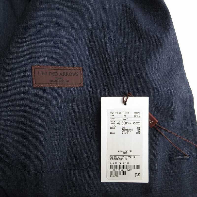 ユナイテッドアローズ UNITED ARROWS COZY テーラードジャケット