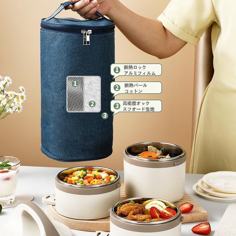 弁当箱 保温 ごはん おかず ランチ 保温 ケース付 2段式 3段式 ステンレス ランチジャー 大容量 ランチ バッグ 付き 電子レンジ 対応 セット 3点