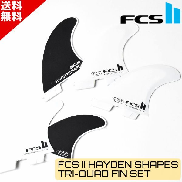 FCS2 Haydenshapes 'HS' フィン 3フィン Mサイズ Shop FCS II TRI FINS
